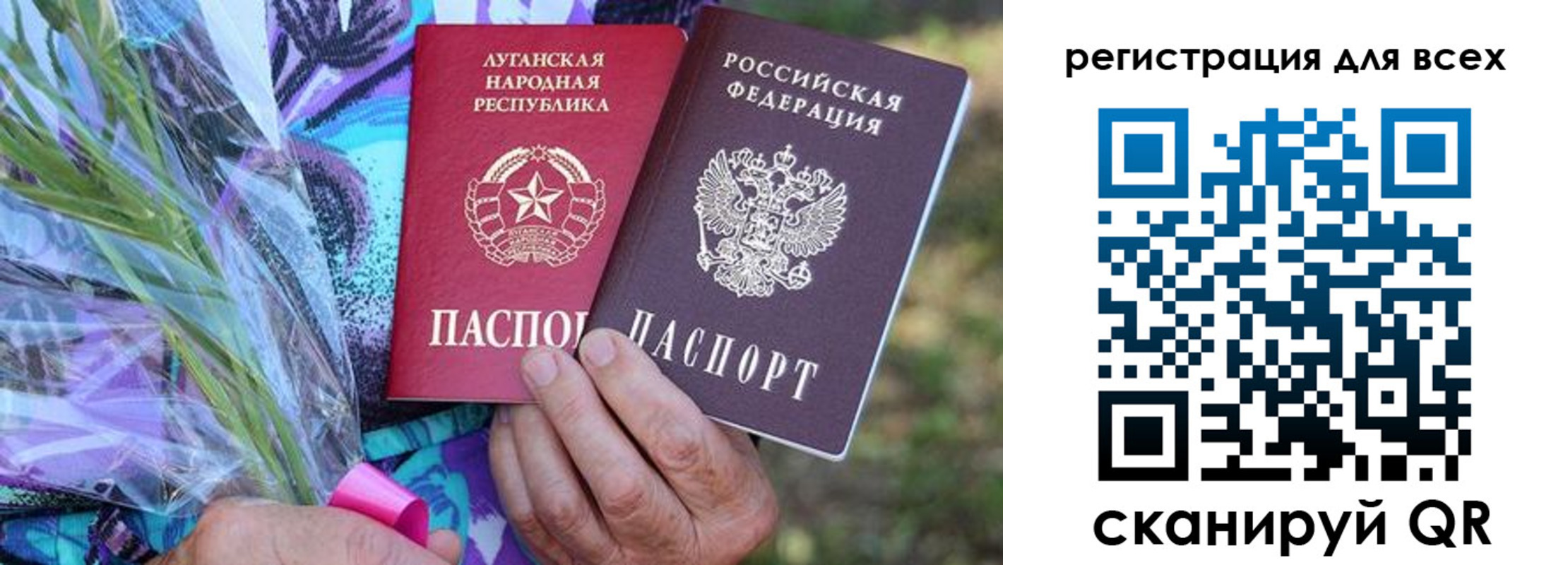 прописка ребенка в Анадыре